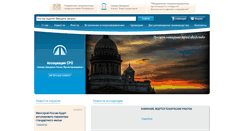 Desktop Screenshot of new.sro-szap.ru